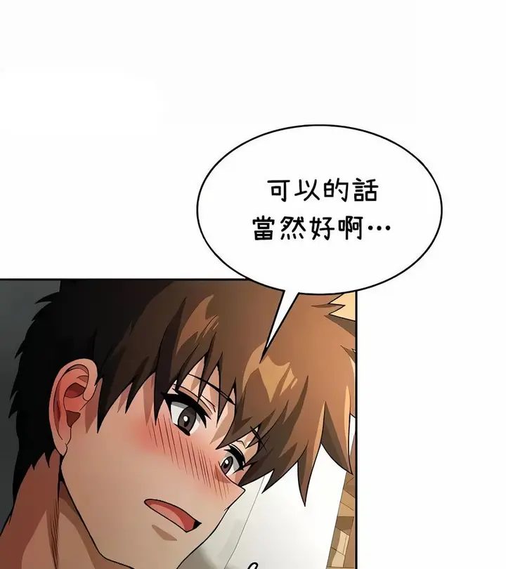 漫画《在结局前被魔王收买了》第38话第129张图