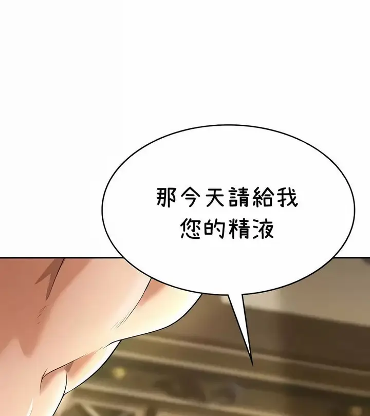 漫画《在结局前被魔王收买了》第38话第131张图