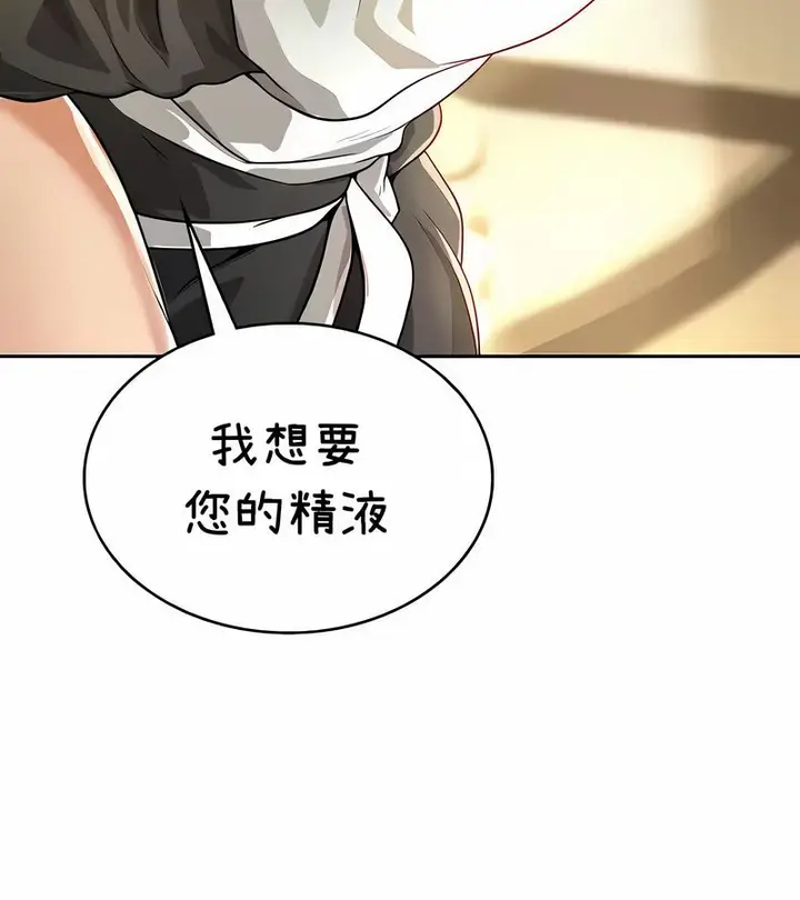 漫画《在结局前被魔王收买了》第38话第133张图