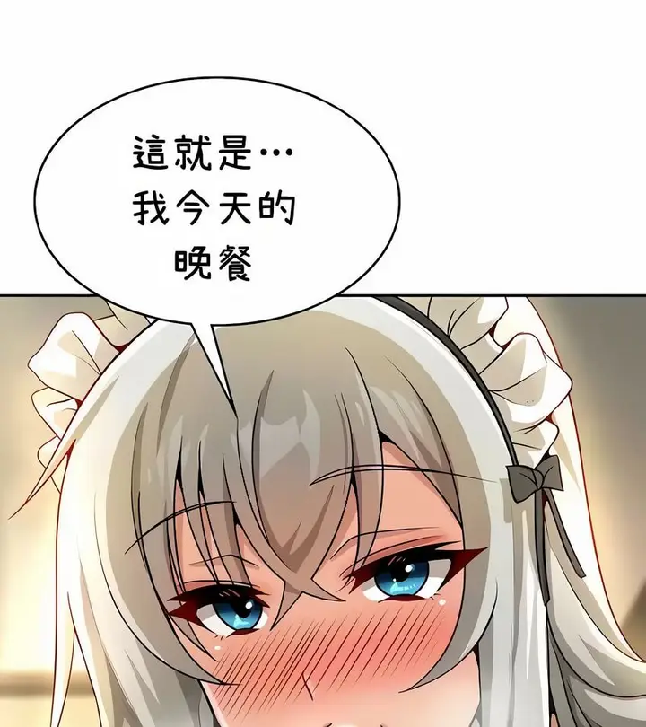 漫画《在结局前被魔王收买了》第38话第134张图
