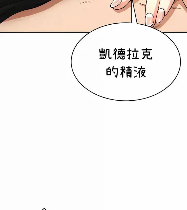 漫画《在结局前被魔王收买了》第38话第136张图
