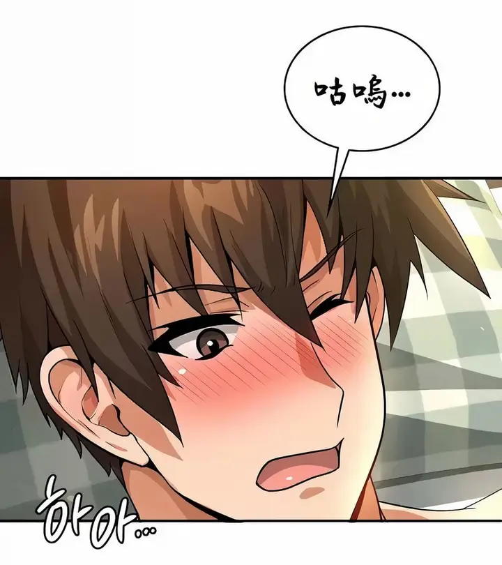 漫画《在结局前被魔王收买了》第38话第140张图