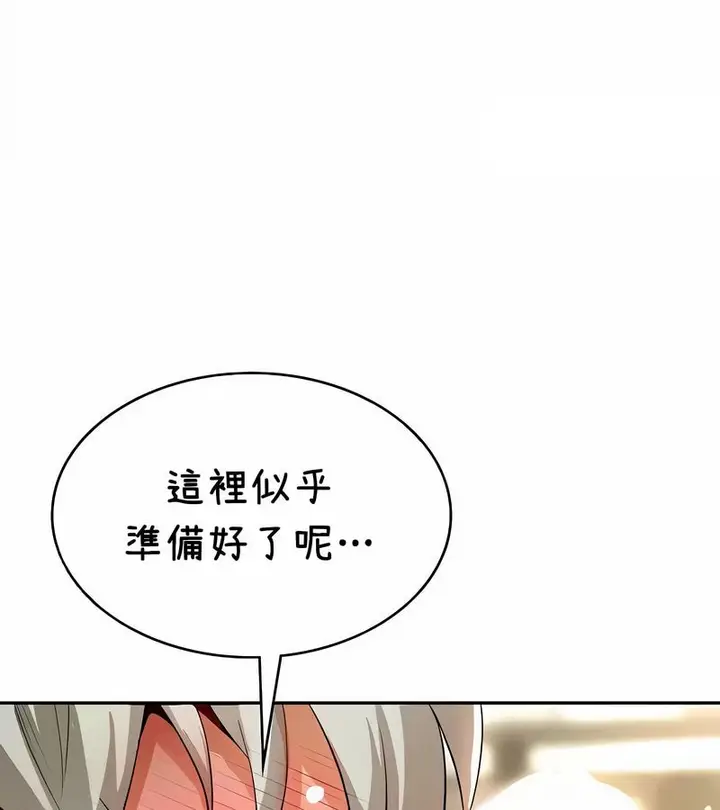 漫画《在结局前被魔王收买了》第38话第141张图