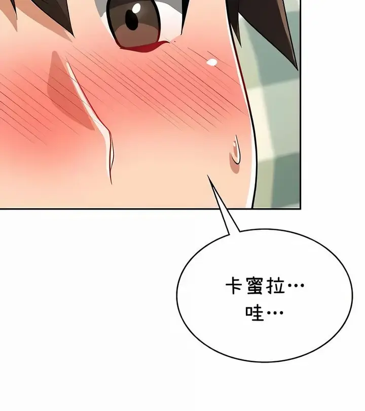 漫画《在结局前被魔王收买了》第38话第146张图