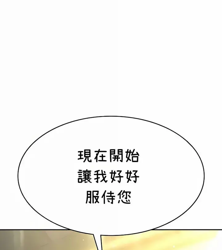 漫画《在结局前被魔王收买了》第38话第147张图