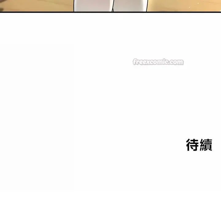 漫画《在结局前被魔王收买了》第38话第150张图