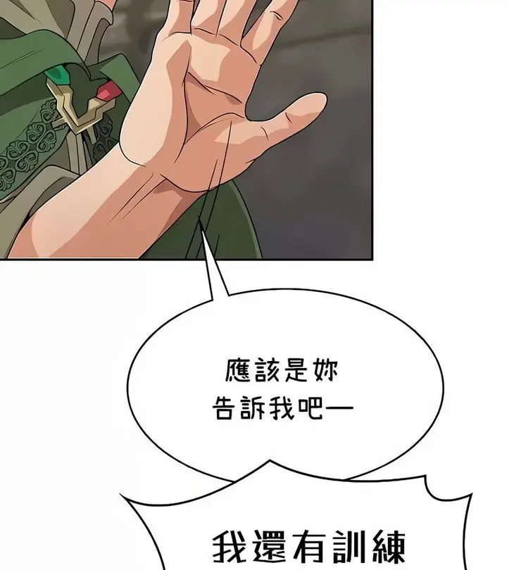 漫画《在结局前被魔王收买了》第38话第16张图