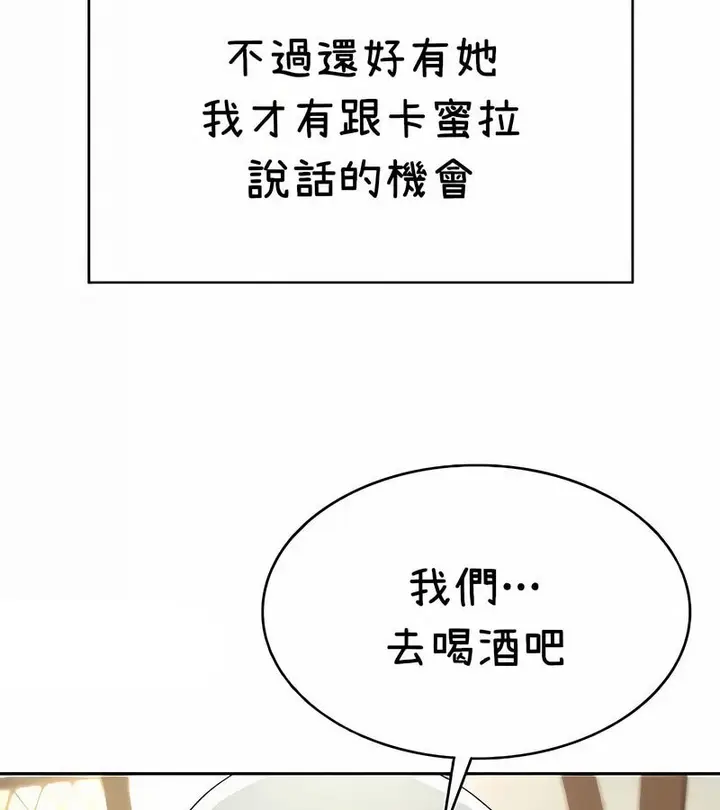 漫画《在结局前被魔王收买了》第38话第22张图