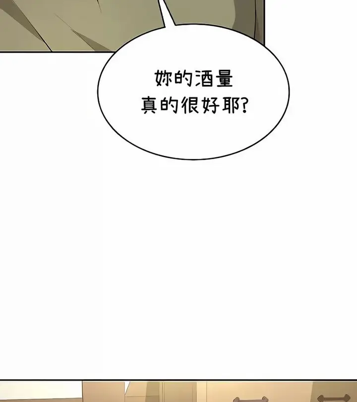 漫画《在结局前被魔王收买了》第38话第31张图