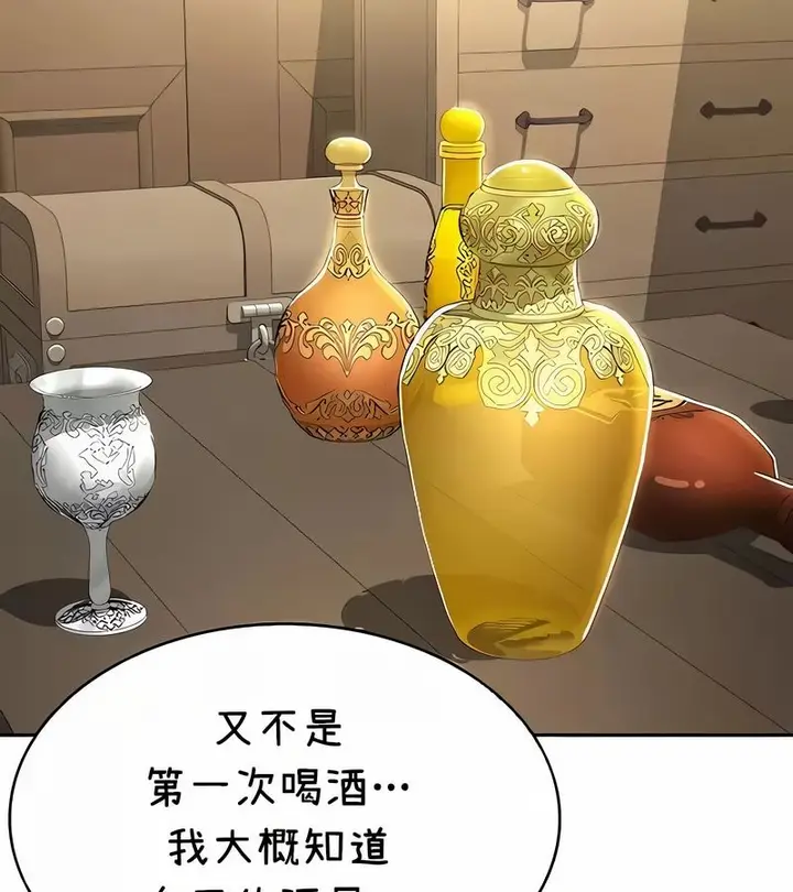 漫画《在结局前被魔王收买了》第38话第32张图