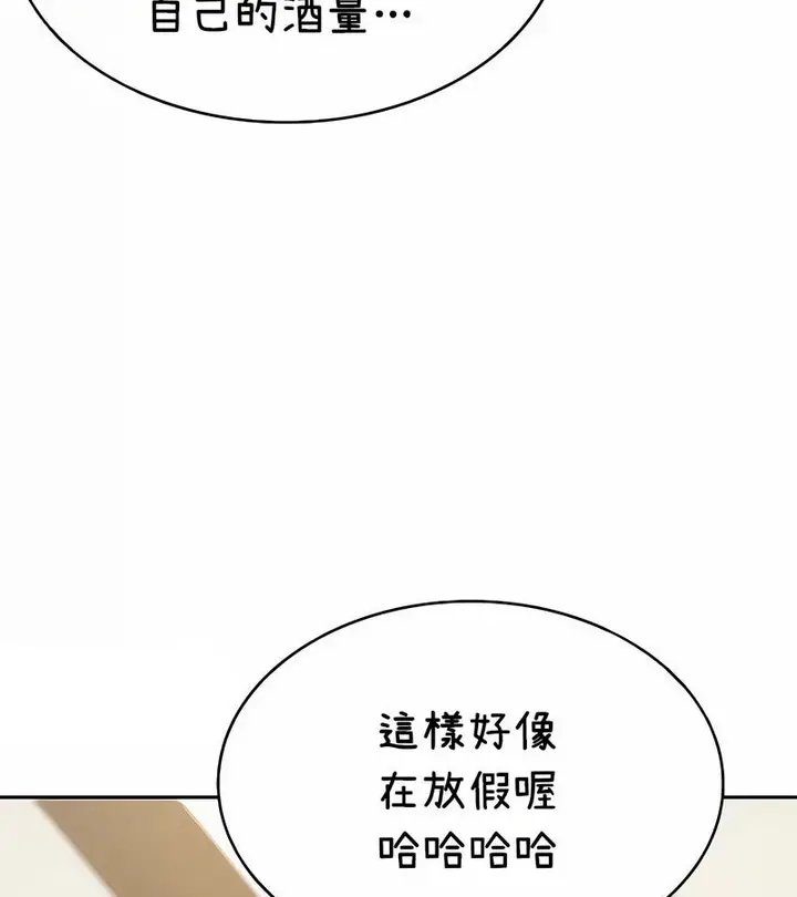 漫画《在结局前被魔王收买了》第38话第33张图