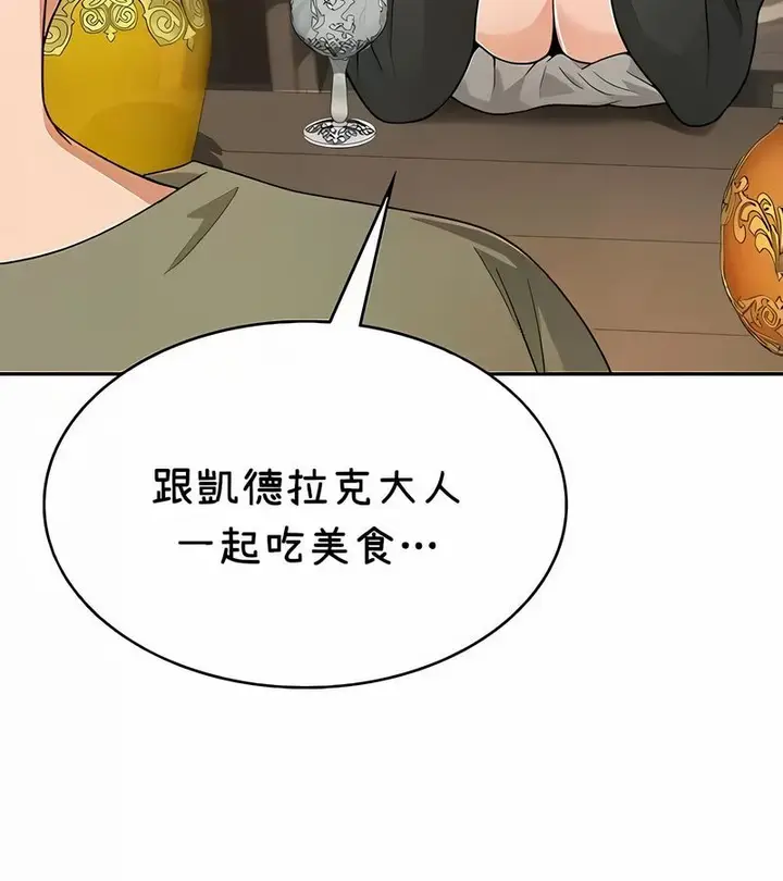 漫画《在结局前被魔王收买了》第38话第35张图