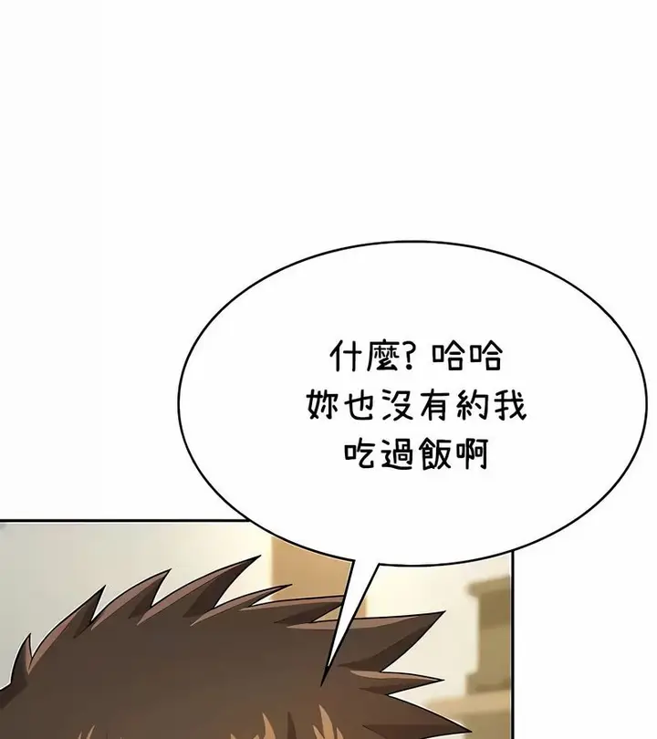 漫画《在结局前被魔王收买了》第38话第36张图