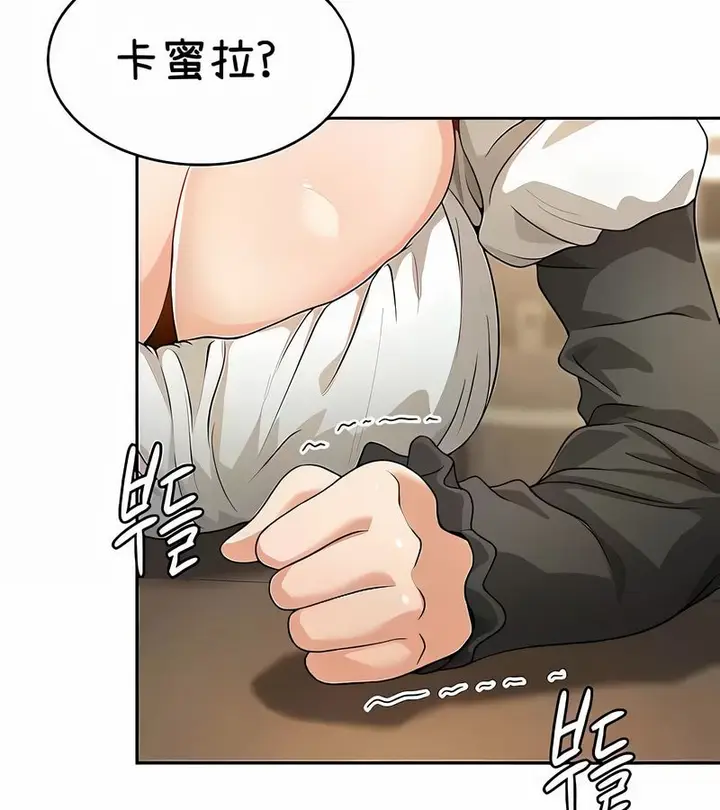 漫画《在结局前被魔王收买了》第38话第41张图