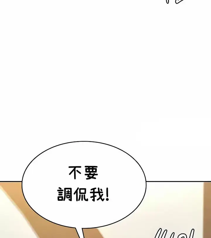 漫画《在结局前被魔王收买了》第38话第42张图