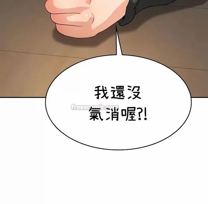 漫画《在结局前被魔王收买了》第38话第45张图