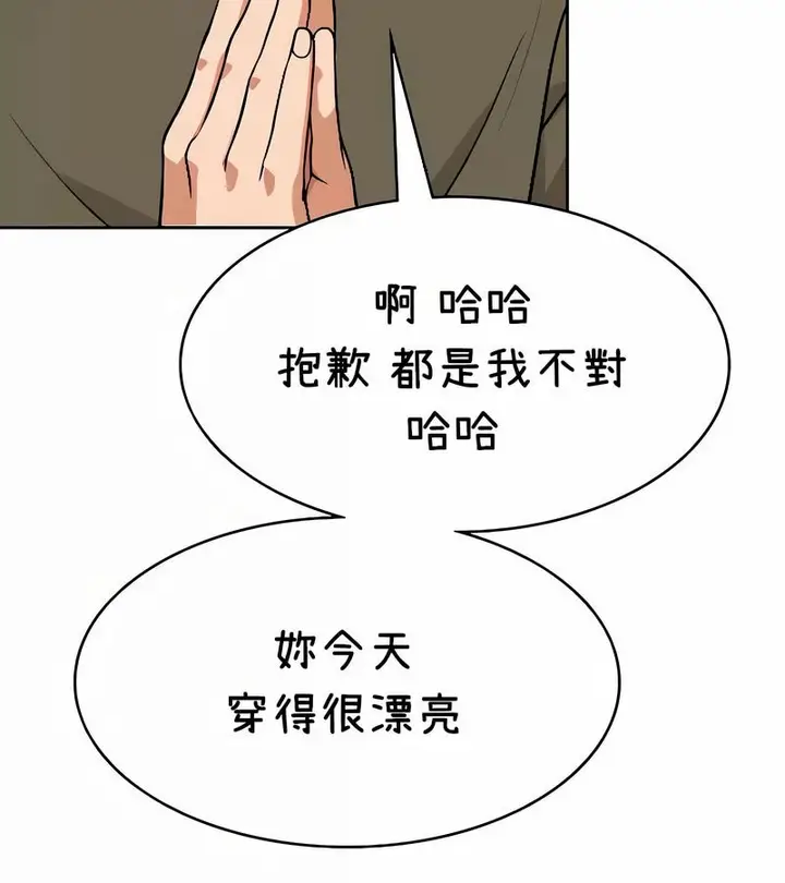 漫画《在结局前被魔王收买了》第38话第48张图