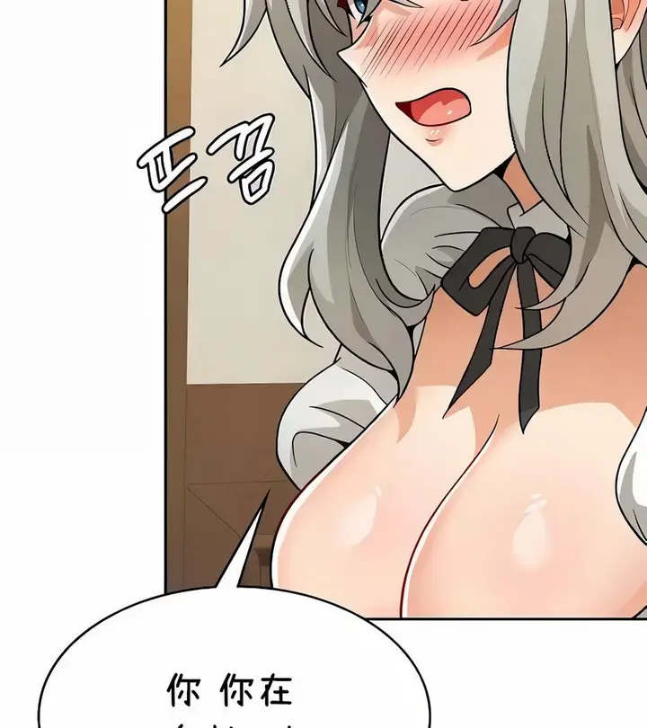 漫画《在结局前被魔王收买了》第38话第50张图