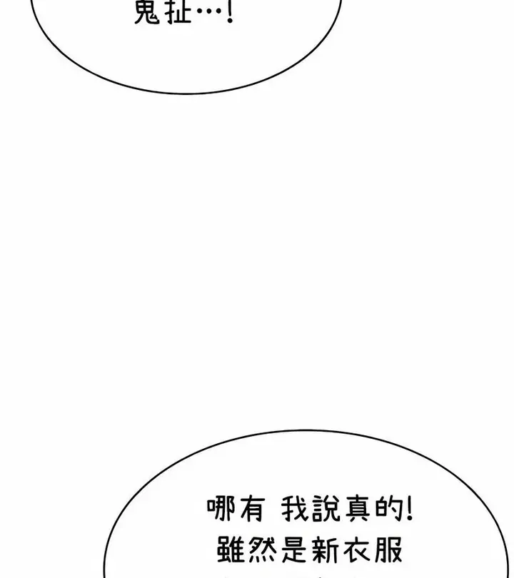 漫画《在结局前被魔王收买了》第38话第51张图