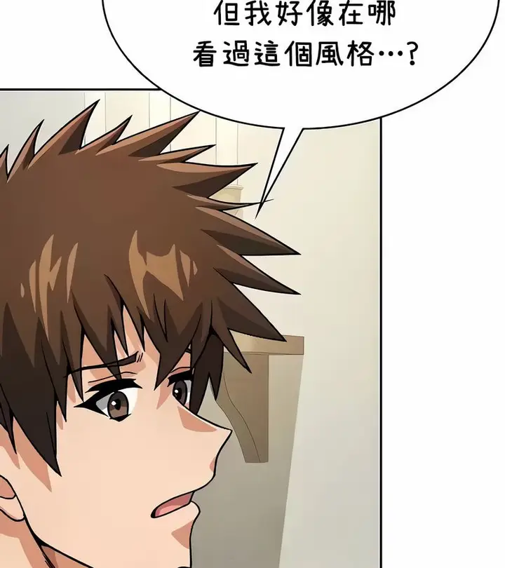 漫画《在结局前被魔王收买了》第38话第52张图