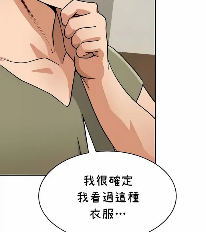 漫画《在结局前被魔王收买了》第38话第53张图