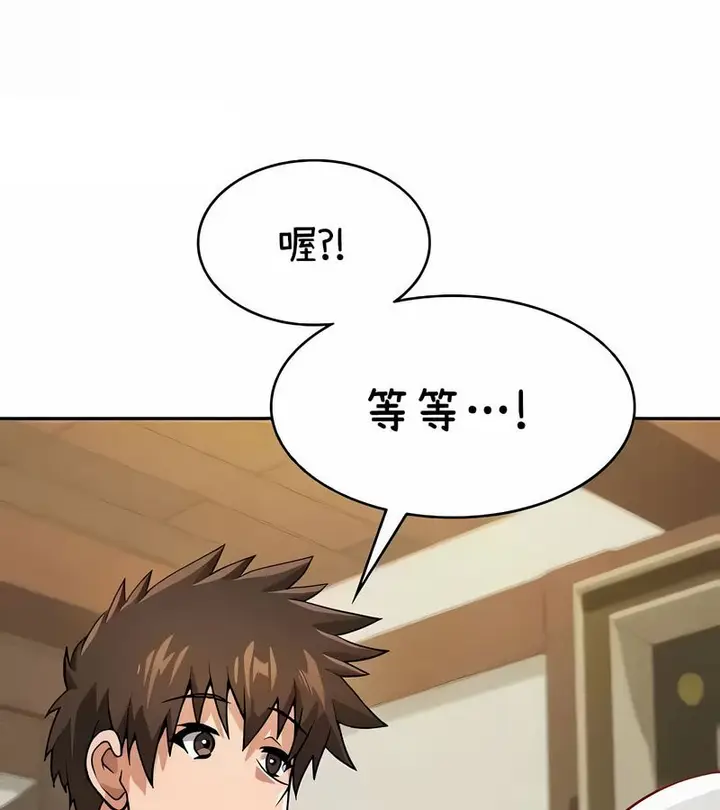 漫画《在结局前被魔王收买了》第38话第57张图