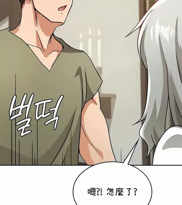 漫画《在结局前被魔王收买了》第38话第58张图