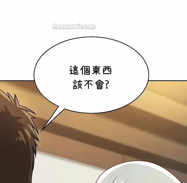 漫画《在结局前被魔王收买了》第38话第60张图