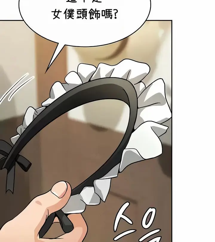 漫画《在结局前被魔王收买了》第38话第63张图