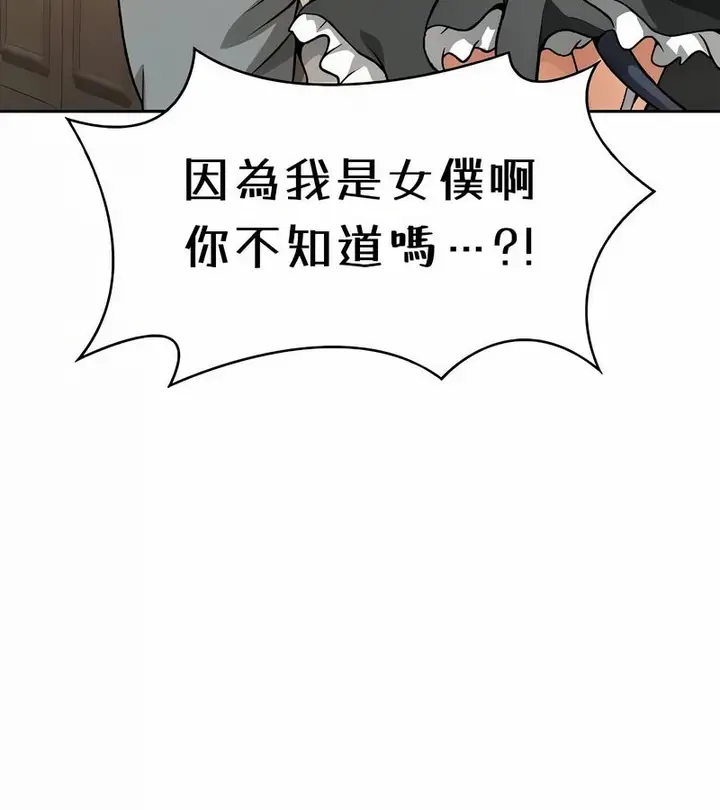 漫画《在结局前被魔王收买了》第38话第66张图