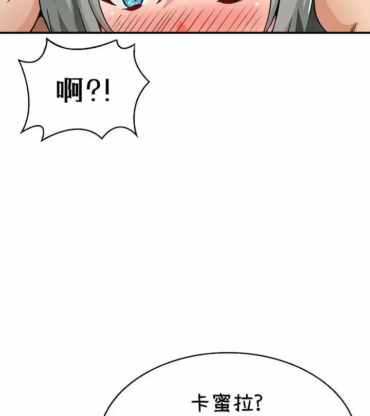 漫画《在结局前被魔王收买了》第38话第68张图