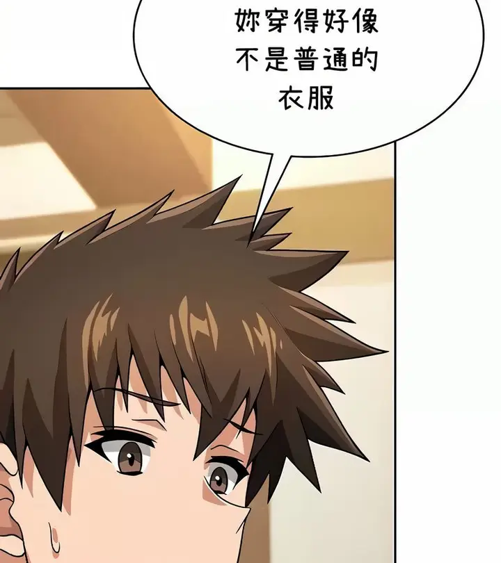 漫画《在结局前被魔王收买了》第38话第69张图