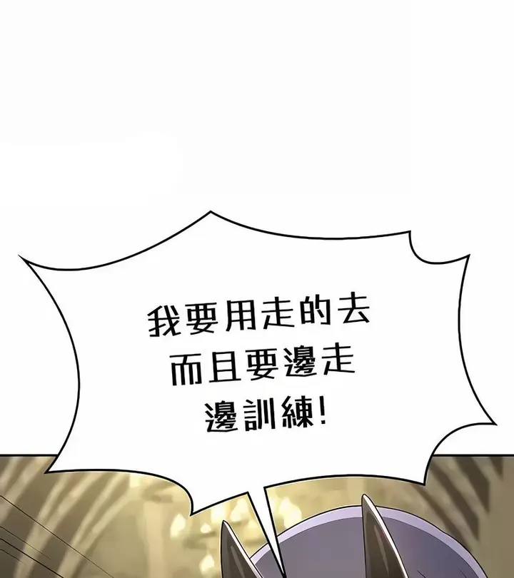 漫画《在结局前被魔王收买了》第38话第7张图