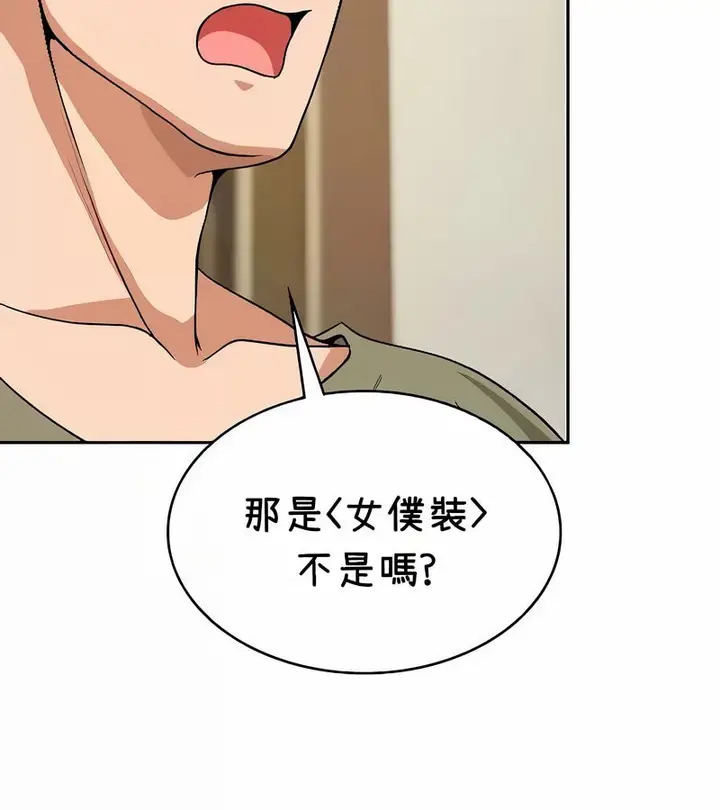 漫画《在结局前被魔王收买了》第38话第70张图