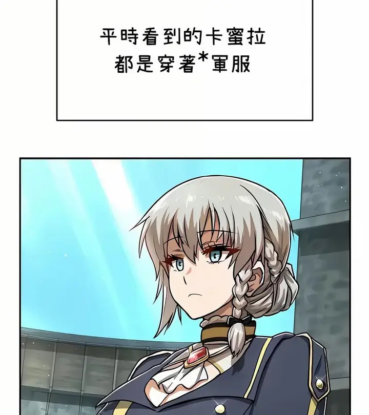 漫画《在结局前被魔王收买了》第38话第74张图