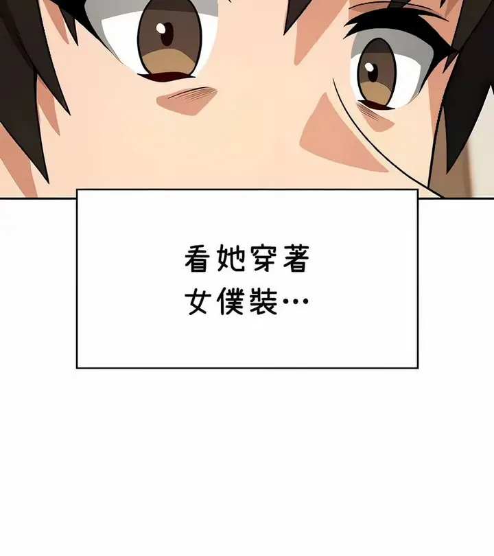 漫画《在结局前被魔王收买了》第38话第77张图