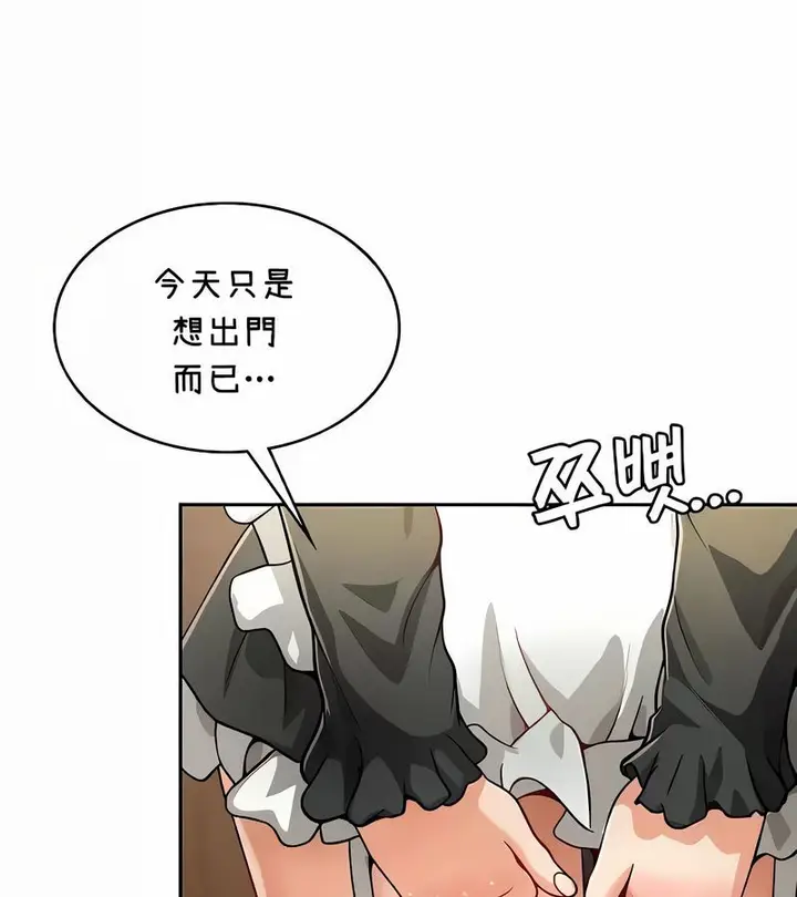 漫画《在结局前被魔王收买了》第38话第78张图