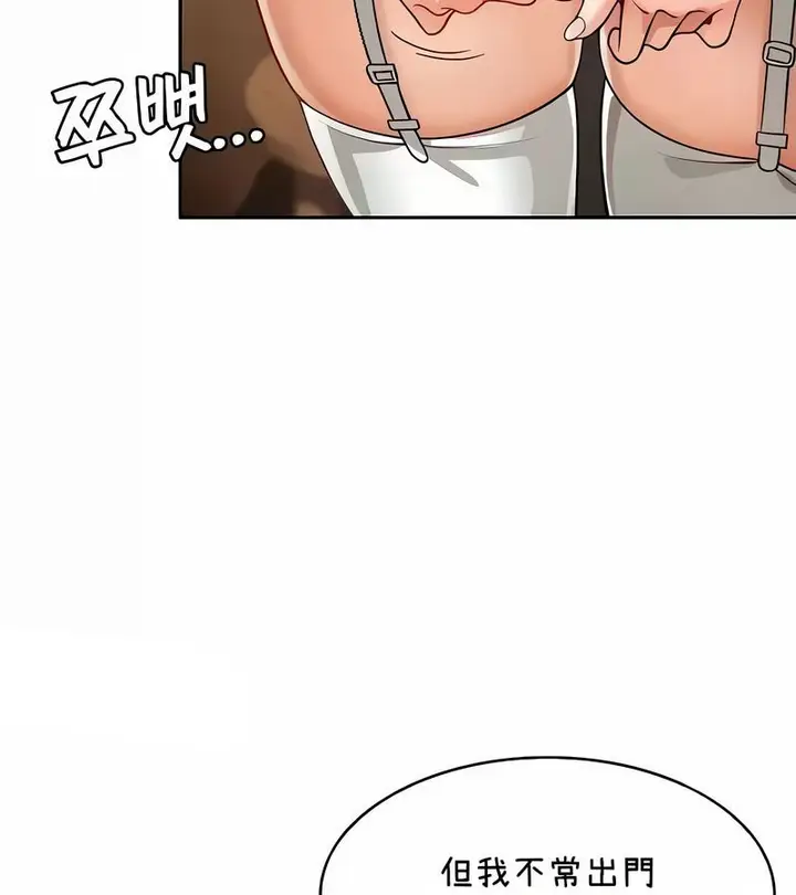 漫画《在结局前被魔王收买了》第38话第79张图