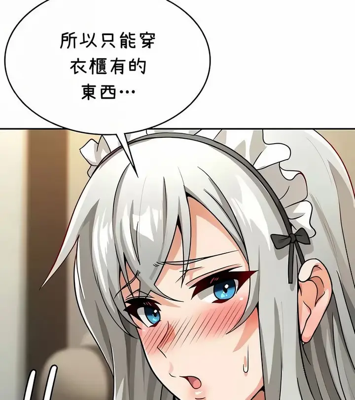 漫画《在结局前被魔王收买了》第38话第82张图