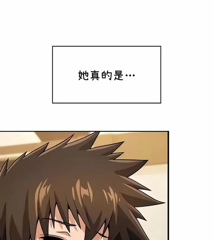 漫画《在结局前被魔王收买了》第38话第84张图