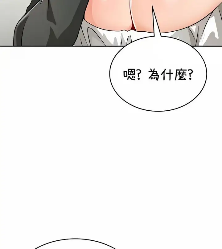 漫画《在结局前被魔王收买了》第38话第94张图
