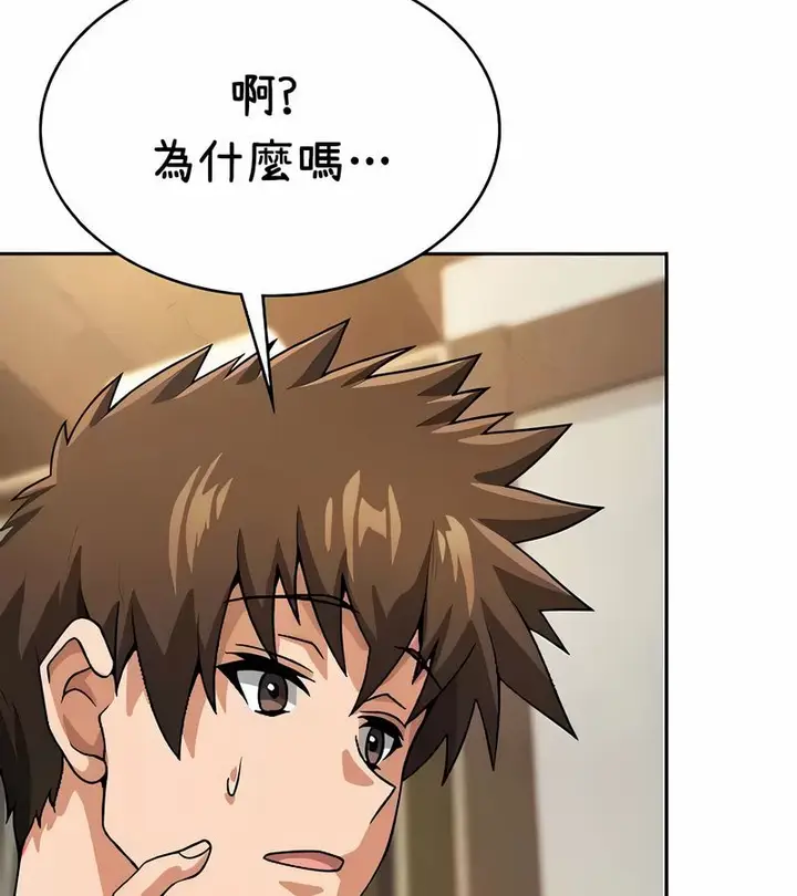 漫画《在结局前被魔王收买了》第38话第95张图