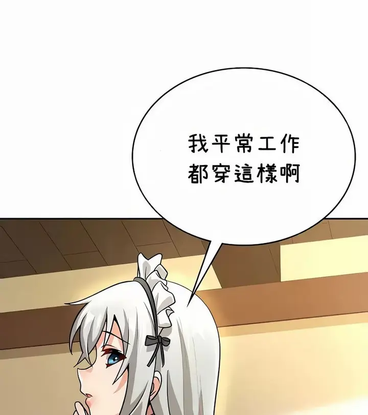 漫画《在结局前被魔王收买了》第38话第97张图