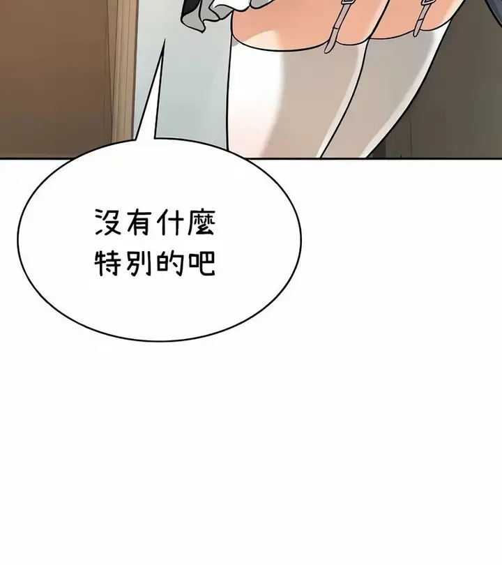 漫画《在结局前被魔王收买了》第38话第99张图
