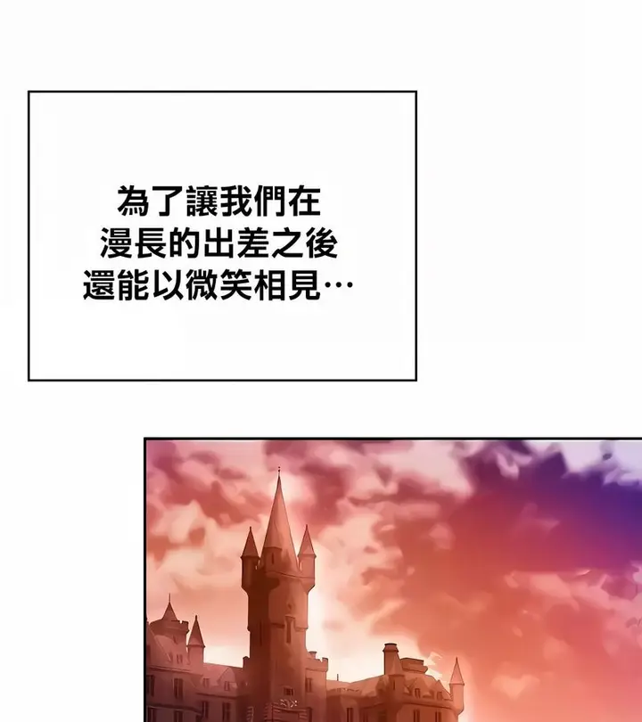 漫画《在结局前被魔王收买了》第39话第107张图