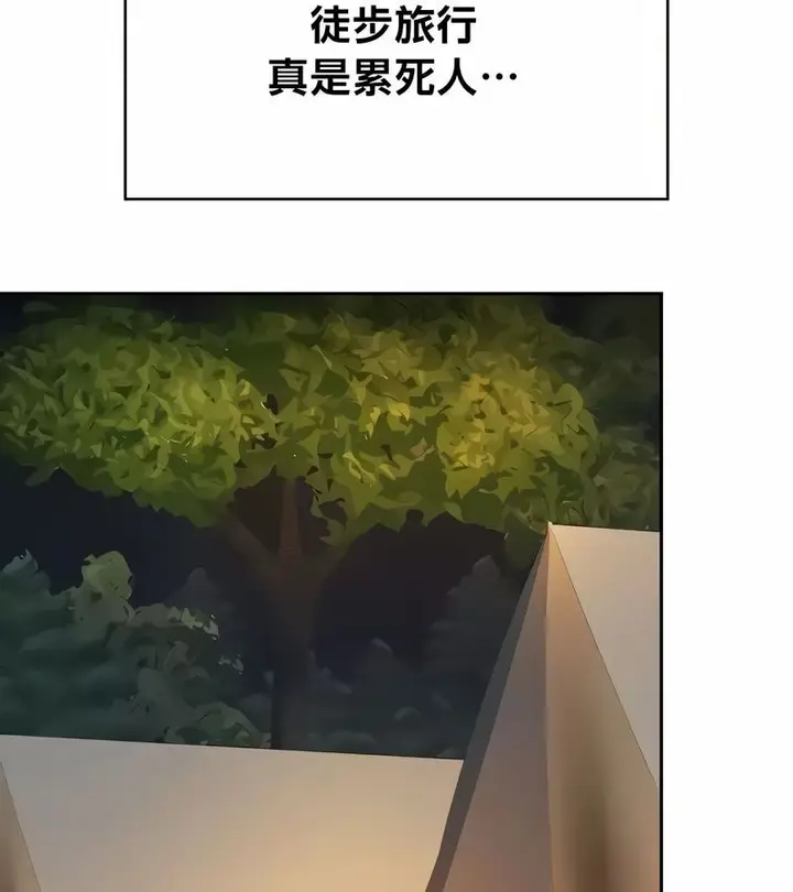 漫画《在结局前被魔王收买了》第39话第113张图