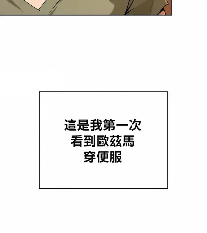 漫画《在结局前被魔王收买了》第39话第118张图