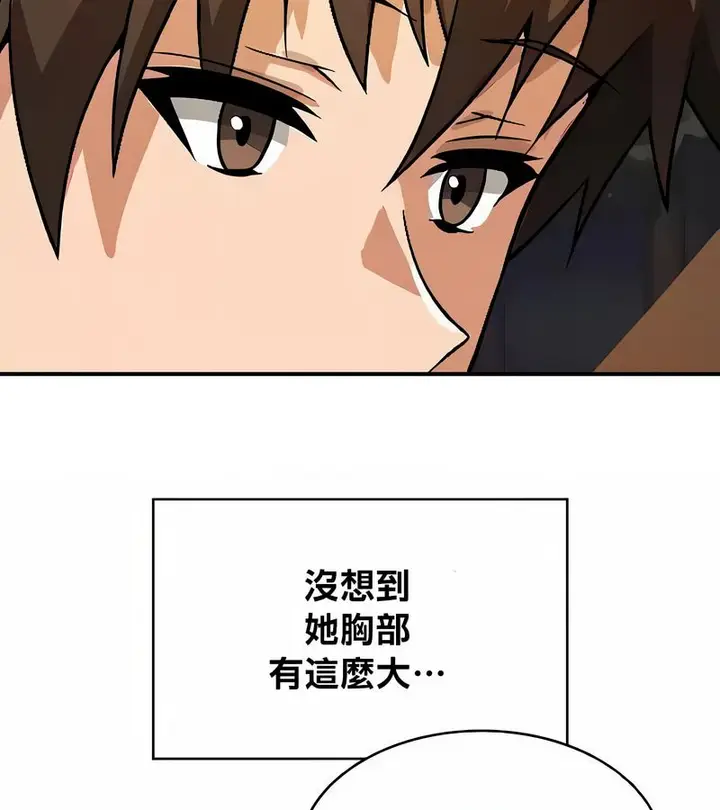 漫画《在结局前被魔王收买了》第39话第121张图
