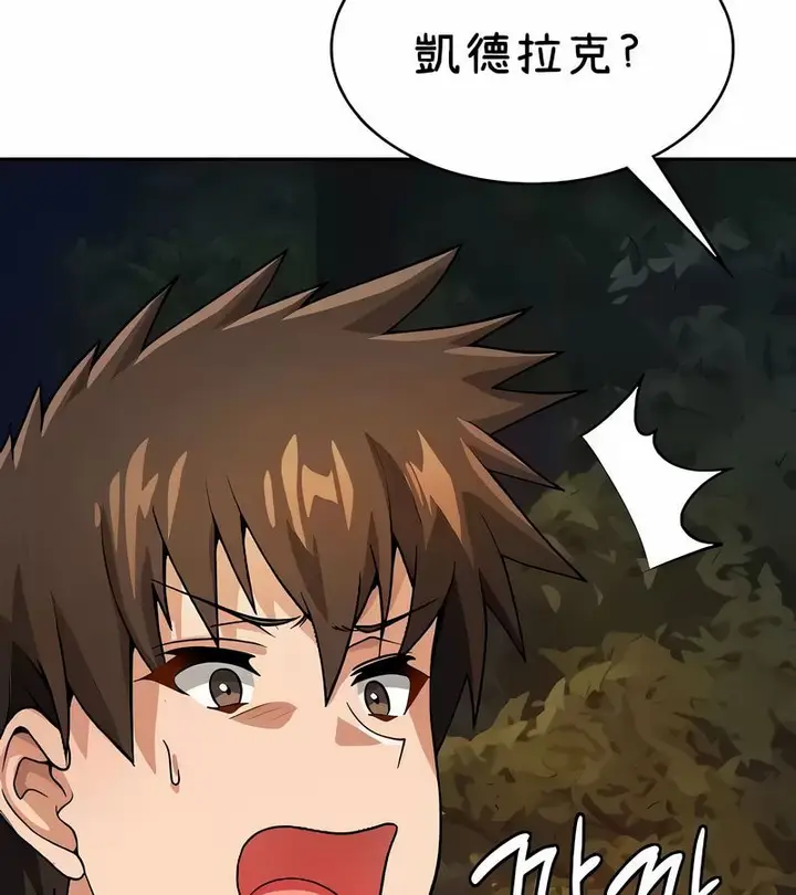 漫画《在结局前被魔王收买了》第39话第122张图
