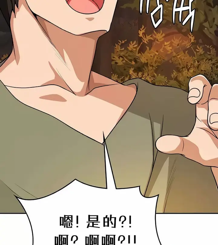 漫画《在结局前被魔王收买了》第39话第123张图